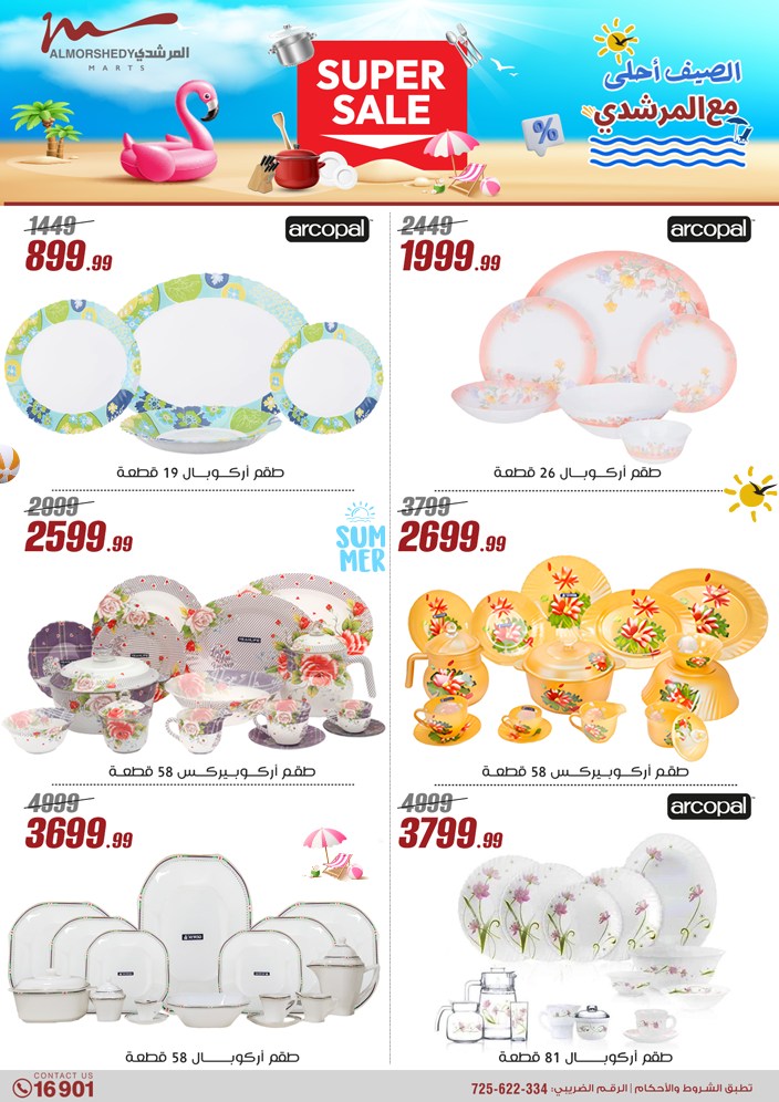 almorshedy offers from 21apr to 17apr 2025 عروض المرشدى من 21 إبريل حتى 17 إبريل 2025 صفحة رقم 12